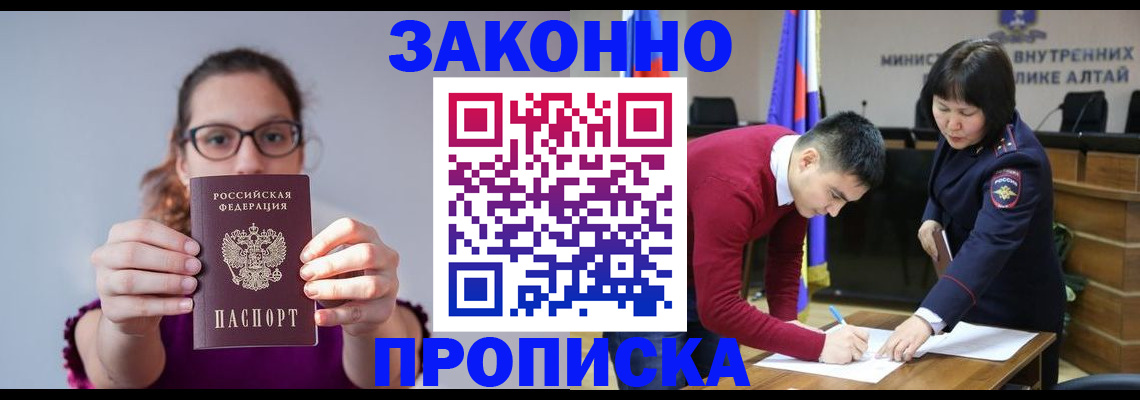 временная регистрация гарантия в Щёлкино