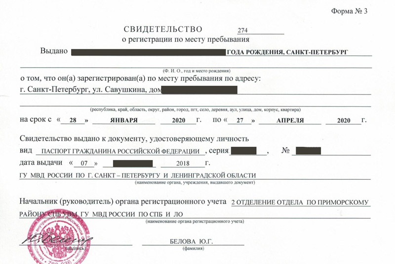 временная регистрация в Щёлкино